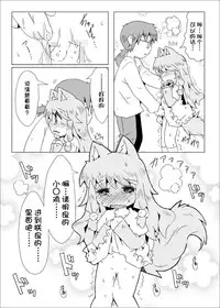 [Nijigen Koubou (Hirayuki Rio)] Koinu to Asobo!! [Chinese] [落莲汉化组] [Digital]