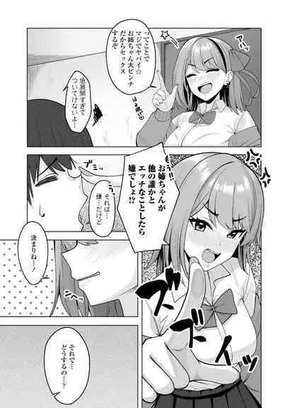 COMIC Penguin Club 2023-11 & 12