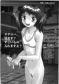 [Horimoto Akira] Tenshi no Shuushuku - Horimotoakira Sakuhinshuu