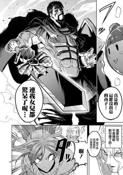 蔷薇园传奇 01-09 Chinese