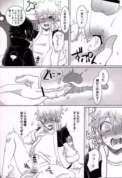 Otona ni Naritai Ore-tachi wa