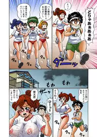 [Watanabe Wataru] Dokkin! Minako Sensei Mobile ~Bakunyuu Oppai Tengoku [Digital]