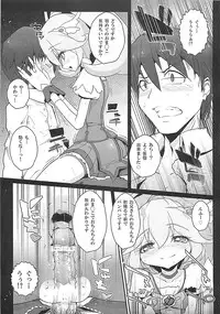 (C82) [Eclipse (Rougetu)] savia (Smile Precure!)