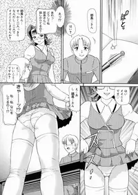 [Minion] So Soul Chichi