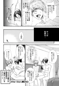 [Aikawa Itaru] Kabeana