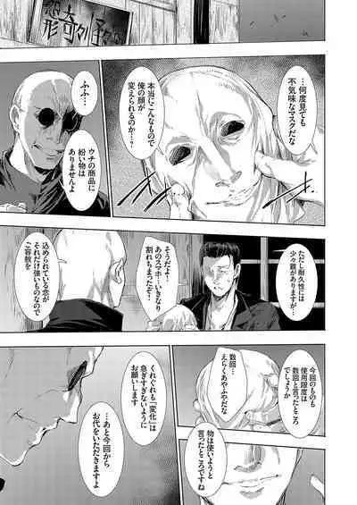 Ongyou Kikikaikaidou 01-08