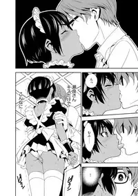 [Morishige] Haramase Maido Tai [Digital]