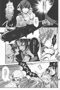 (SUPER22) [Contrast, High (Himiya)] Aigan Shinjuu (Hoozuki no Reitetsu)