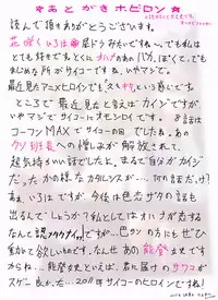 [Kuriyaniya Kanoyo] Hana saku hobiron (Hanasaku Iroha)