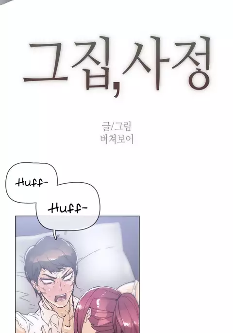 Household Affairs Ch.1-50