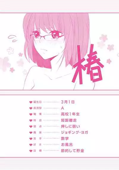 Seihuku Play Sachio Edition