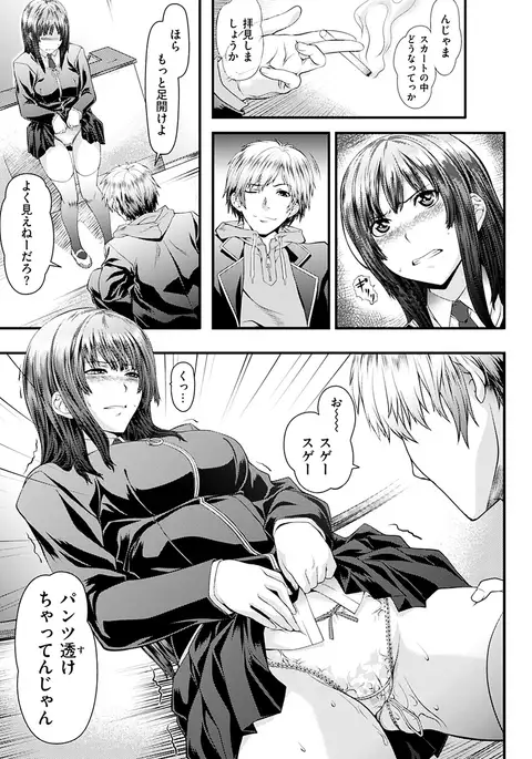 Koiiro Memai - I've got a crush on you.