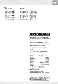 [Eightman] Honnou [Chinese]