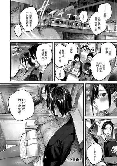 [kakao] Shiko Splash | 揮灑熱浪♥️ [Chinese] [Digital]