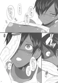 (COMIC1☆7) [Youkai Tamanokoshi (CHIRO)] The Soushuuhen (Various)