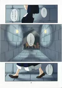 (CT25) [Aozora no Mieru Chikashitsu (Isutasshu)] Sacrifice