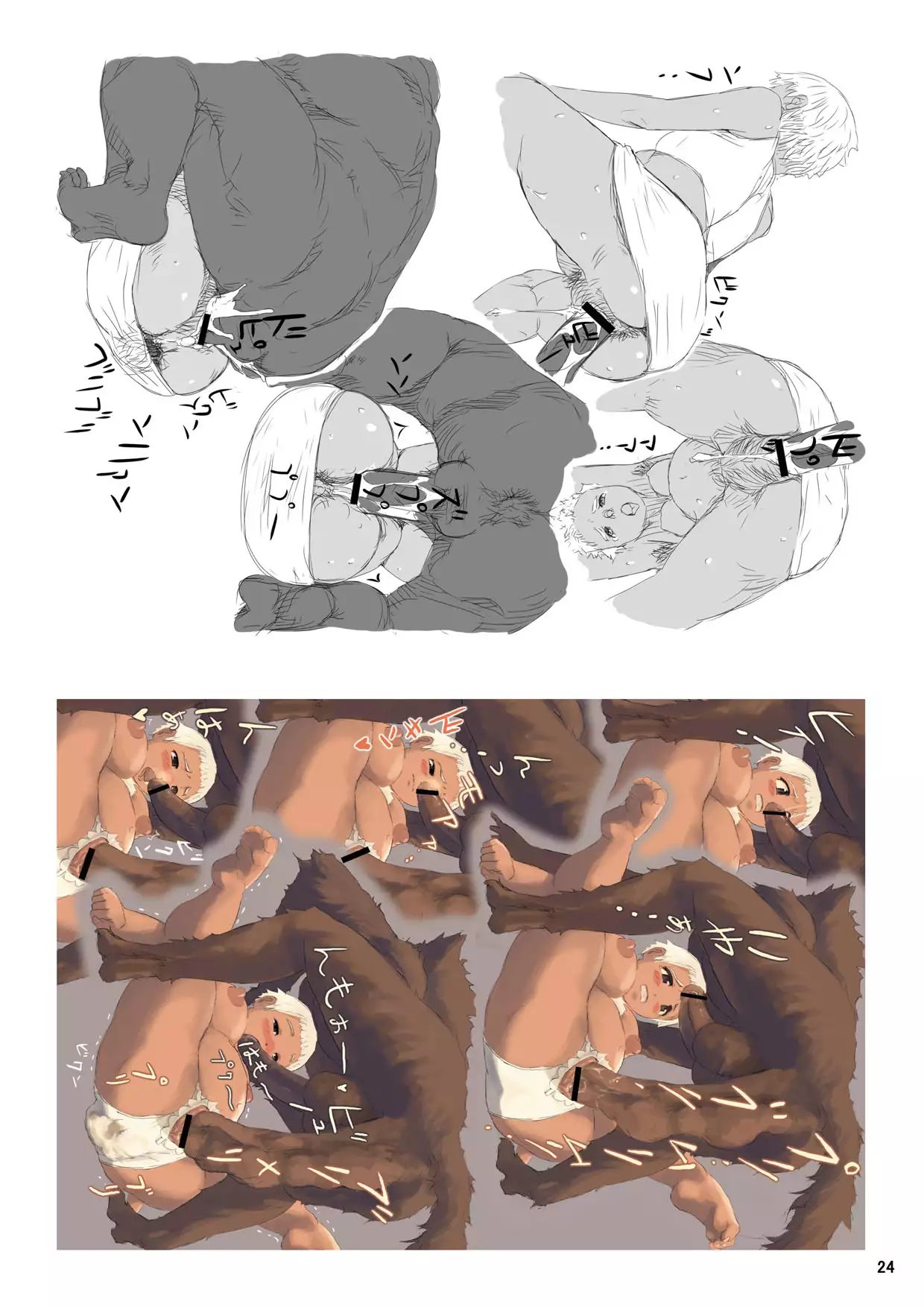 Reiu-san no Sumu Machi 4