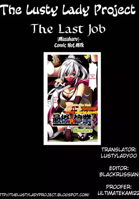 The Last Job