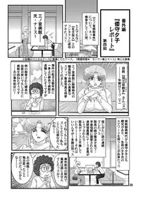 [Kantou Usagi Gumi (Kamitou Masaki)] Seirei Tokusou Fairy Savior 5 [Digital]