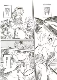 (Reitaisai SP2) [Colomonyu (Eromame)] EYE CONTACT (Touhou Project)