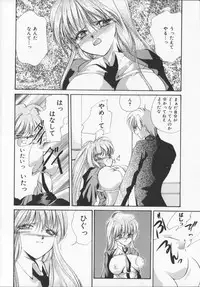 [Arisaka Atsumi]Hiiro no gisei tachi