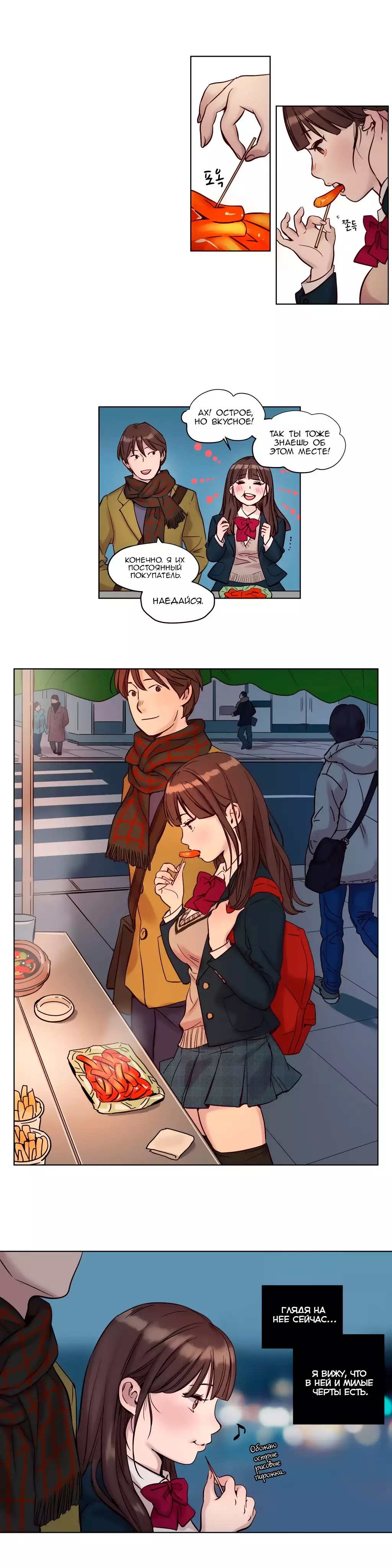 Atonement Camp Ch. 0-26