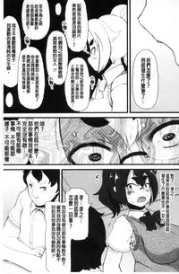 [Lilithlauda] Kyonyuu Yuutousei ~Do-M no Inran Mesubuta ni Daihenshin!~ [Chinese]