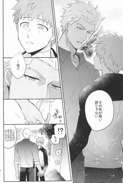 [Swoop(Sakamoto)] Dive Archer (Fate/stay night)