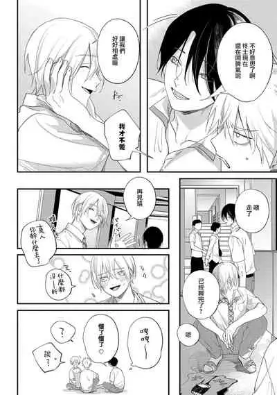 [Utata Hakuto] Houkago Virginity - Virginity afterschool 1-4 [Chinese] [拾荒者汉化组] [Digital]