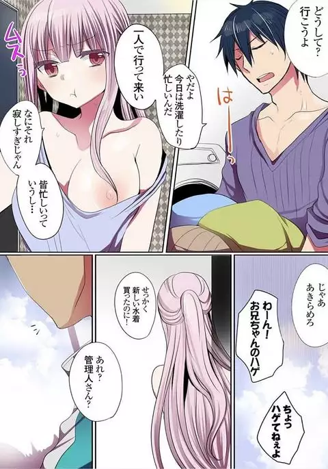 Motto Ikenai Mansion no Ura Jijou 01-10