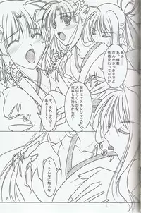 (C78) [Akai Shougeki (Yamamoto Kazue)] Akai Hakama Vol.6