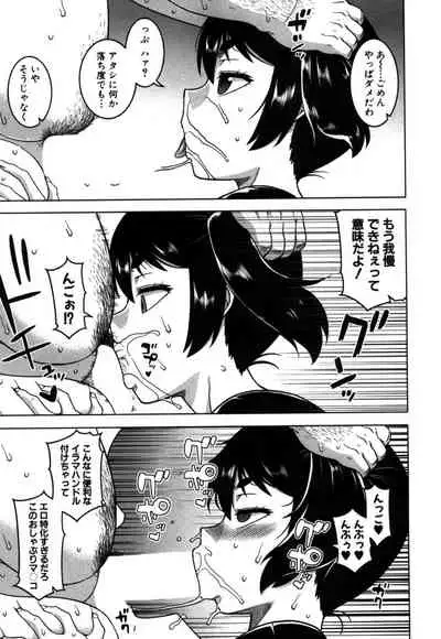 Fuufunaka Chousain 3