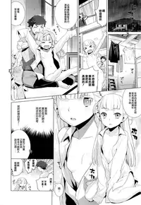 [Yaya Hinata] Elf Meshi (COMIC ExE 02) [Chinese] [無邪気漢化組]