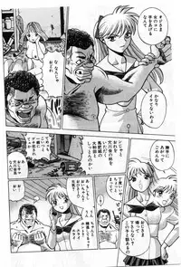 [Tamaki Nozomu] Gomenne Acchie [Gekan]