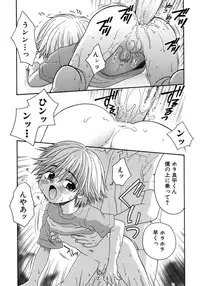 [Anthology] Shounen Ai no Bigaku 7 The Itazurakko