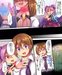 Muma Rubia no Sakuryaku