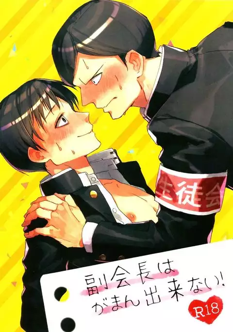 Fukukaichou wa Gaman Dekinai!