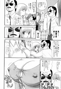 Kenjiro Kakimoto - Futari Kurashi 06 (Japanese)