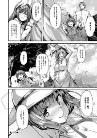 [Shiokonbu] Fanaticism [Digital]