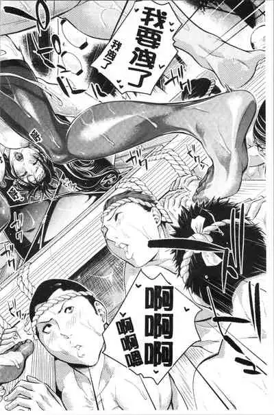 Onee-san to Ase Mamire