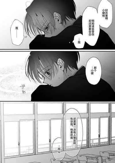 Hinadori no Musou Kiuchi Miu no Dokuhaku - Dreaming of baby bird