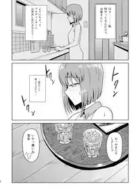 (C84) [PLANT (Tsurui)] Yuki Tokeaisu (THE IDOLM@STER)