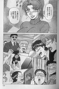 [Ozaki Akira] Caster Natsume Reiko no Yuuwaku Vol. 3