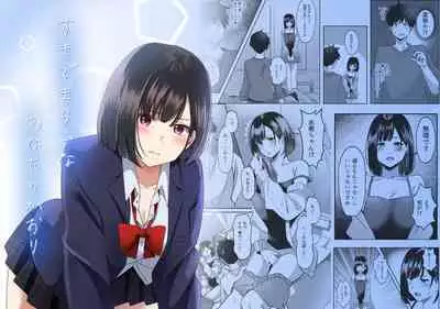 Suki de Kirai na Anata no Kaori