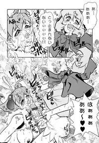 [Juubaori Mashumaro] Pulse