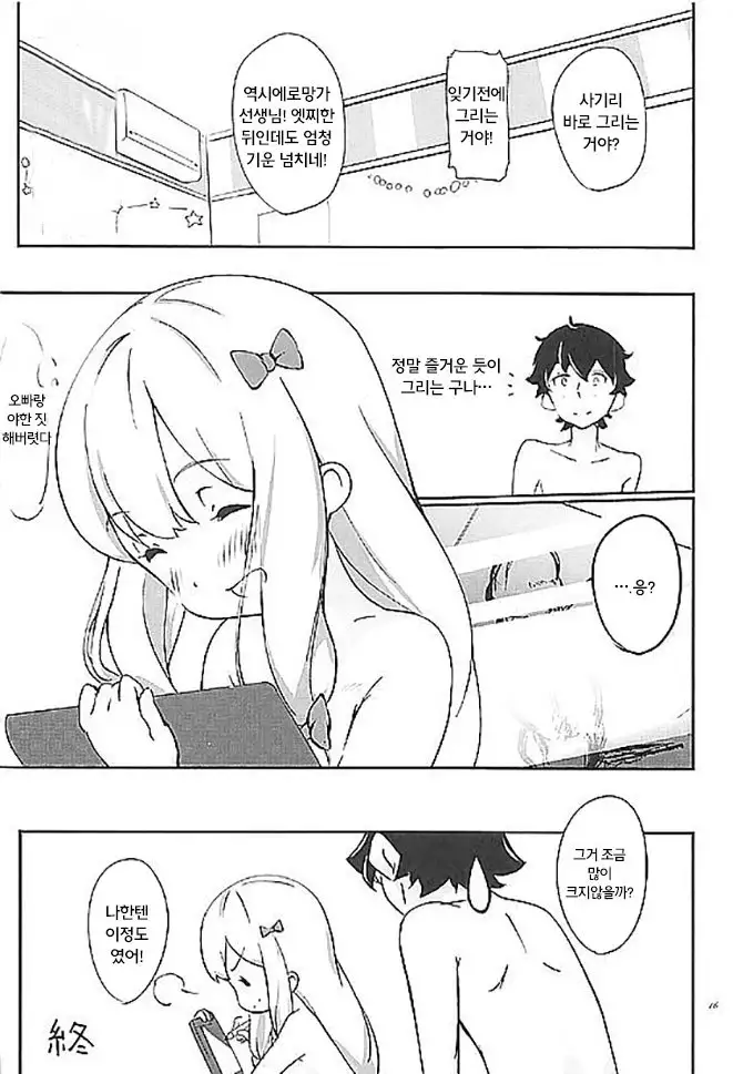 Eromanga Sensei to Pakkopako