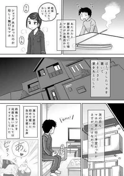 [Calpis Koubou (7ten Paoki)] Electric Amma Until Sassy Girl Quiet