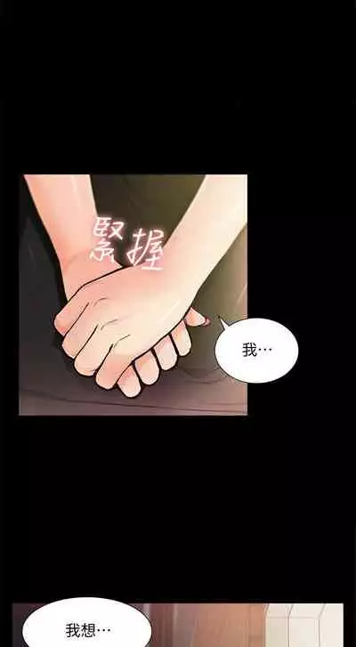 [SSAEM] 難言之隱 1-56 官方中文（完結）