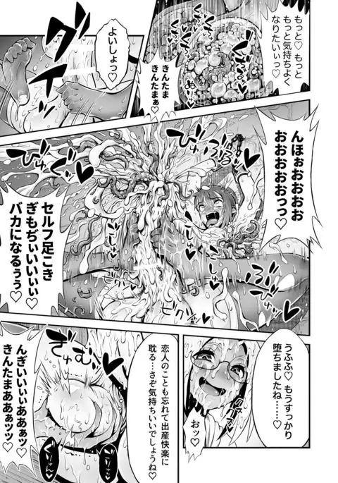 Futanari Chinpo ni Shokushu Sanran