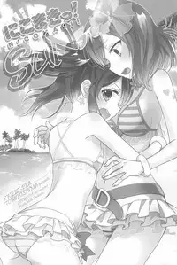 (C90) [Sweet Pea (Ooshima Tomo)] NICO & MAKI COLLECTION 3 (Love Live!)